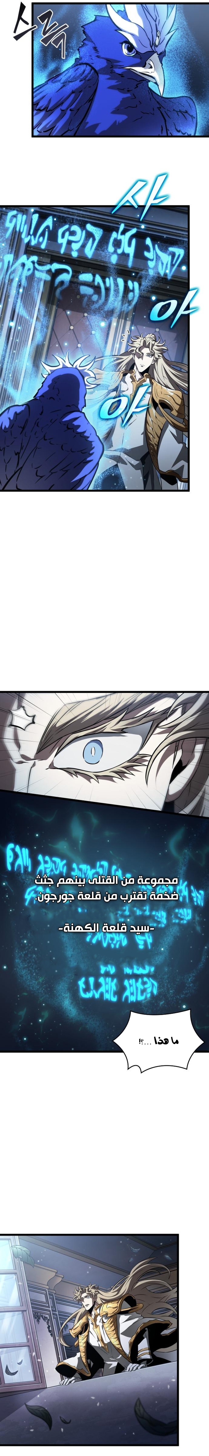 Read The World After the Fall AR Manga Online