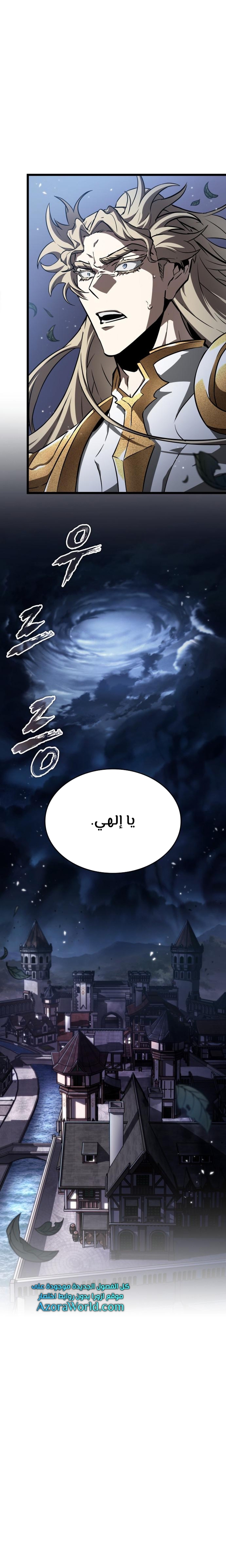 Read The World After the Fall AR Manga Online
