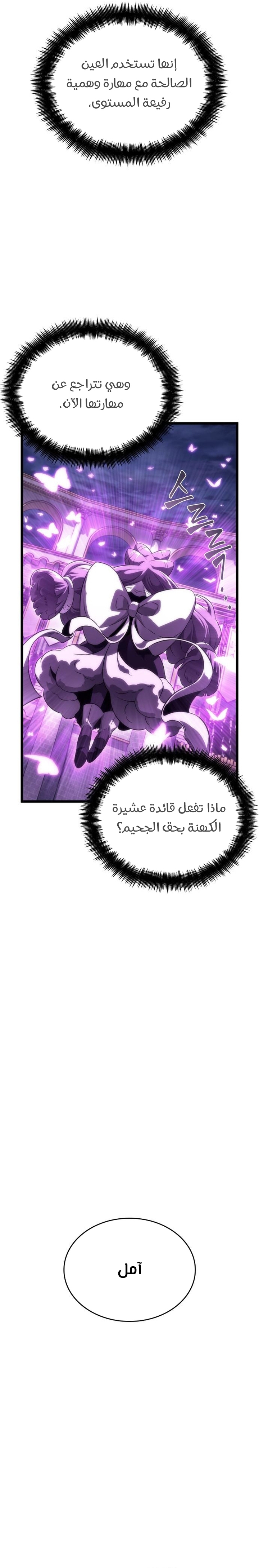 Read The World After the Fall AR Manga Online