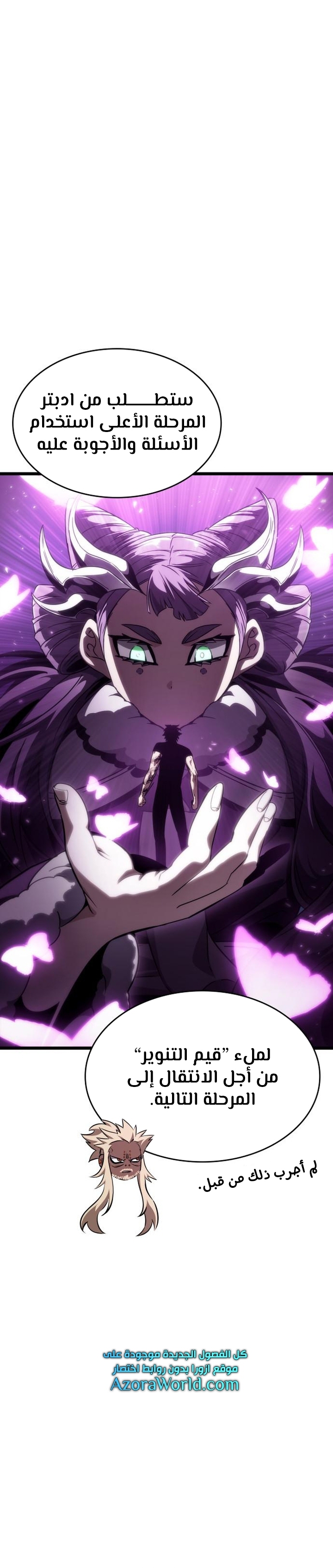 Read The World After the Fall AR Manga Online