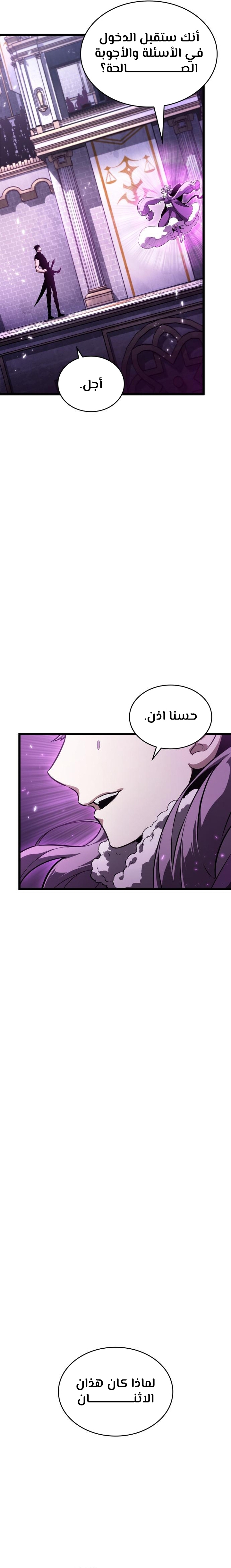 Read The World After the Fall AR Manga Online