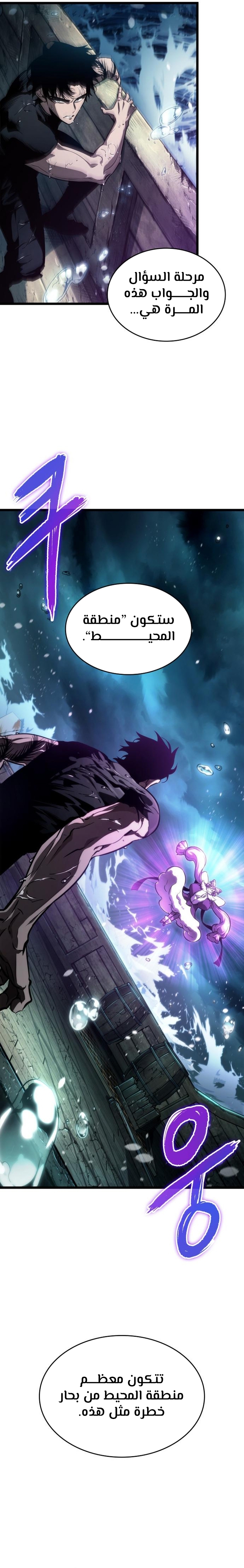 Read The World After the Fall AR Manga Online