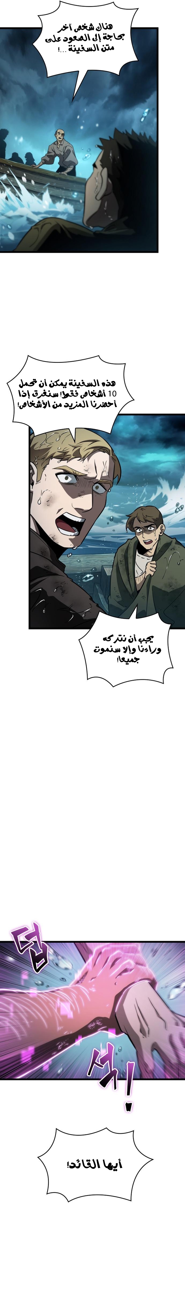 Read The World After the Fall AR Manga Online