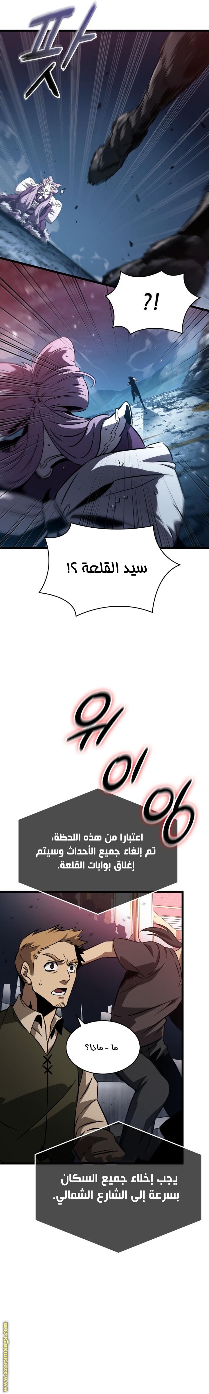 Read The World After the Fall AR Manga Online