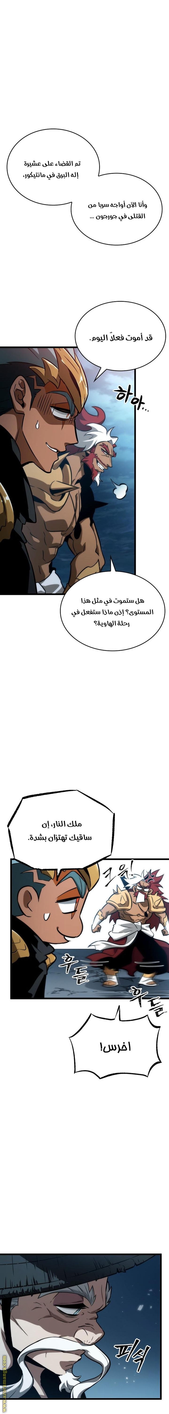 Read The World After the Fall AR Manga Online
