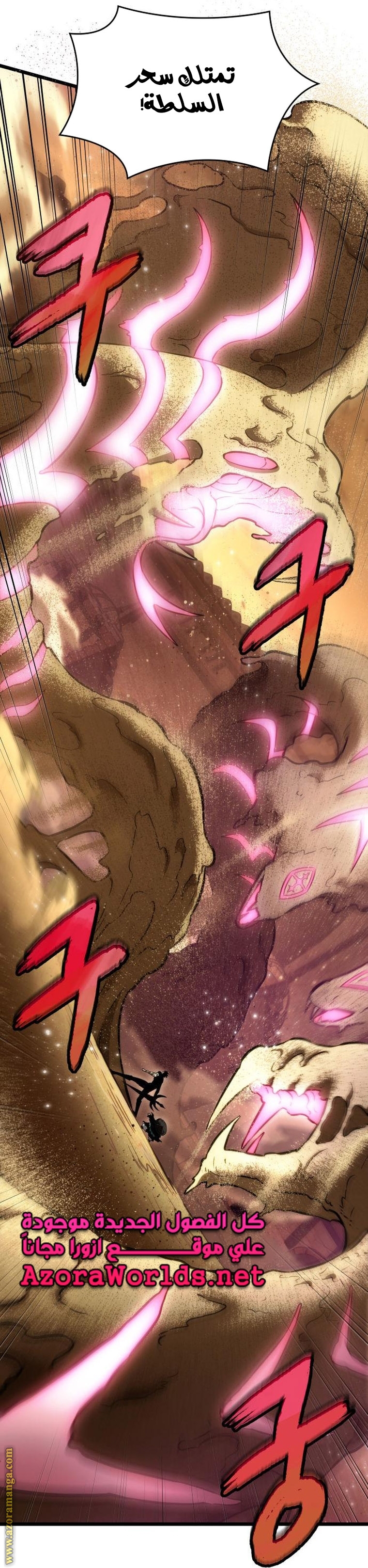 Read The World After the Fall AR Manga Online