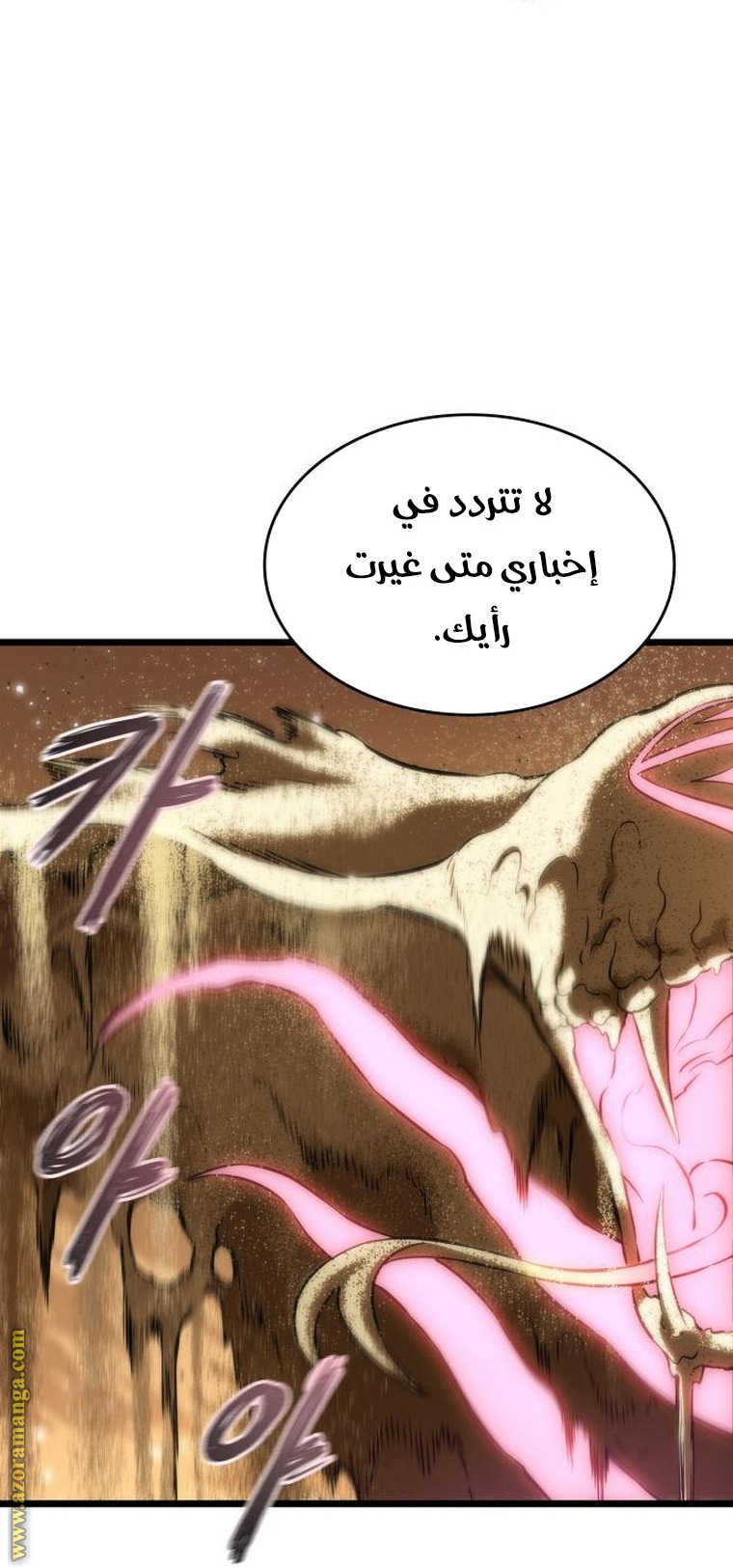 Read The World After the Fall AR Manga Online