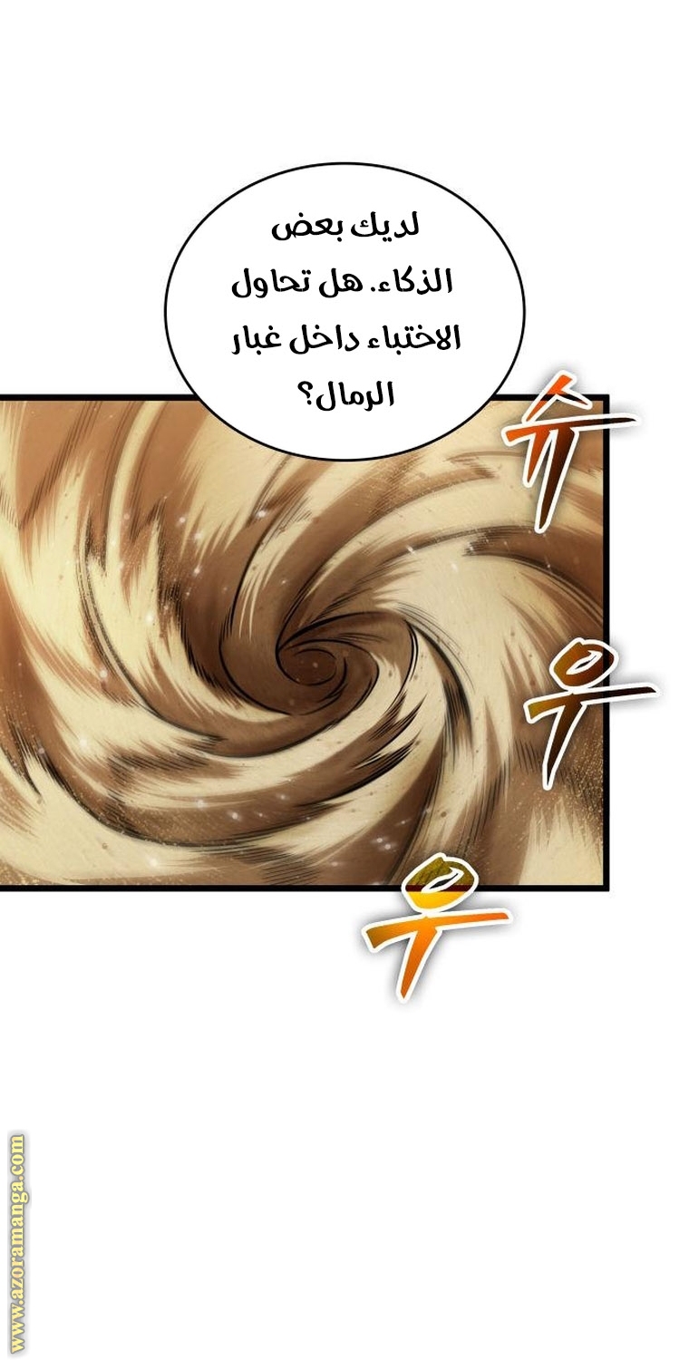 Read The World After the Fall AR Manga Online