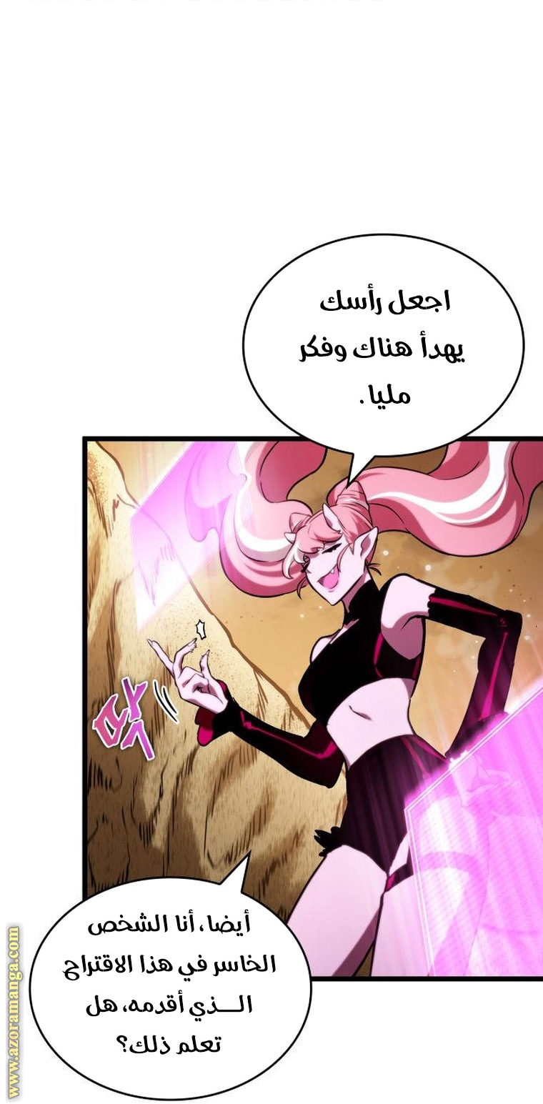 Read The World After the Fall AR Manga Online