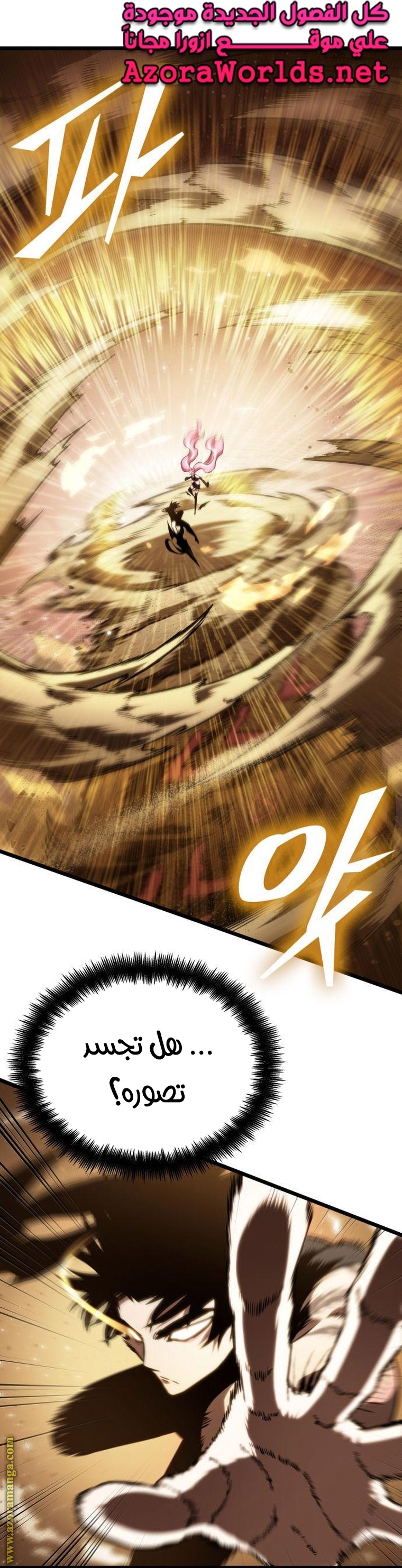 Read The World After the Fall AR Manga Online