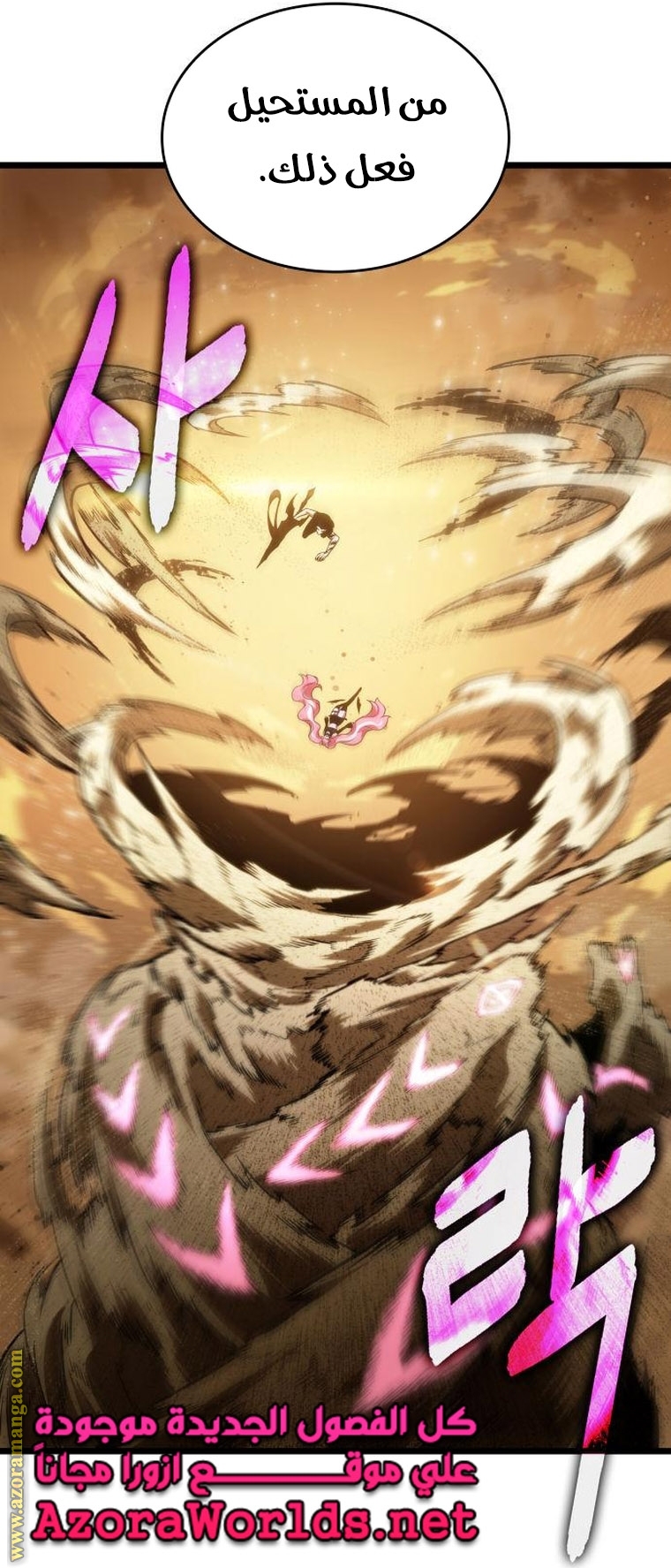 Read The World After the Fall AR Manga Online