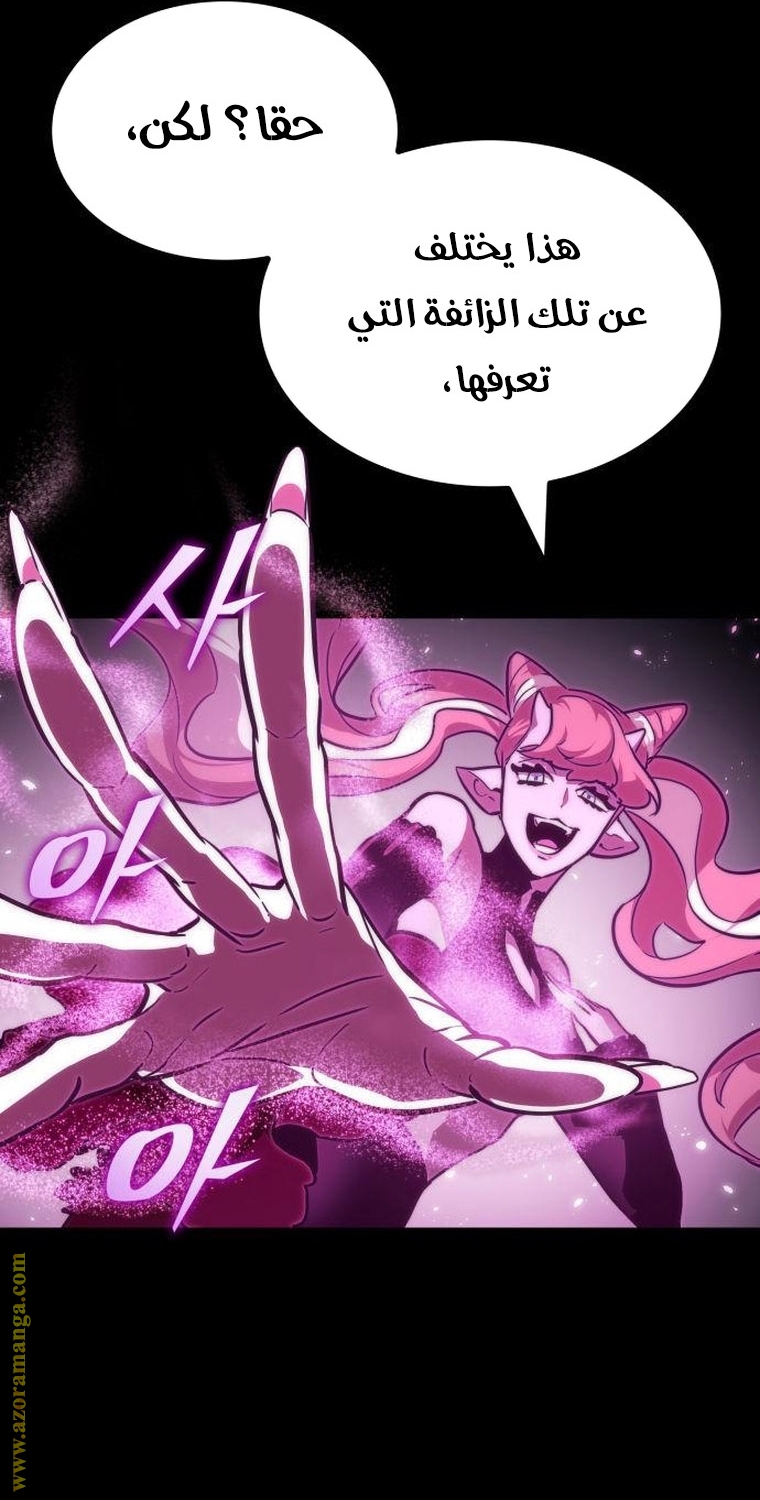 Read The World After the Fall AR Manga Online