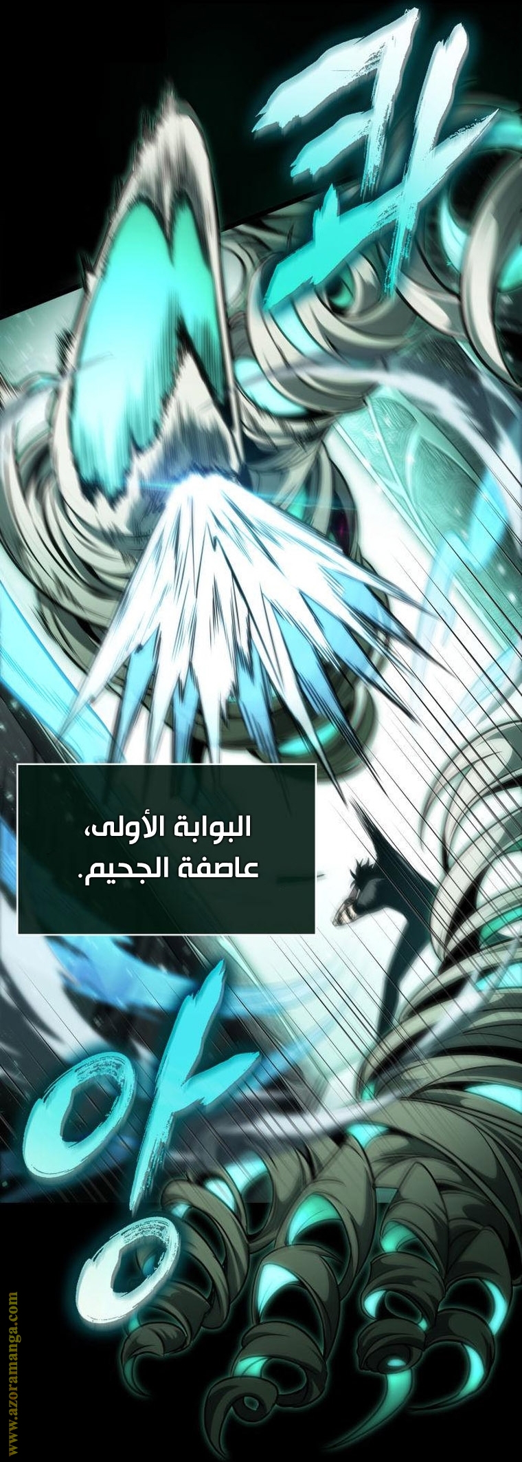 Read The World After the Fall AR Manga Online