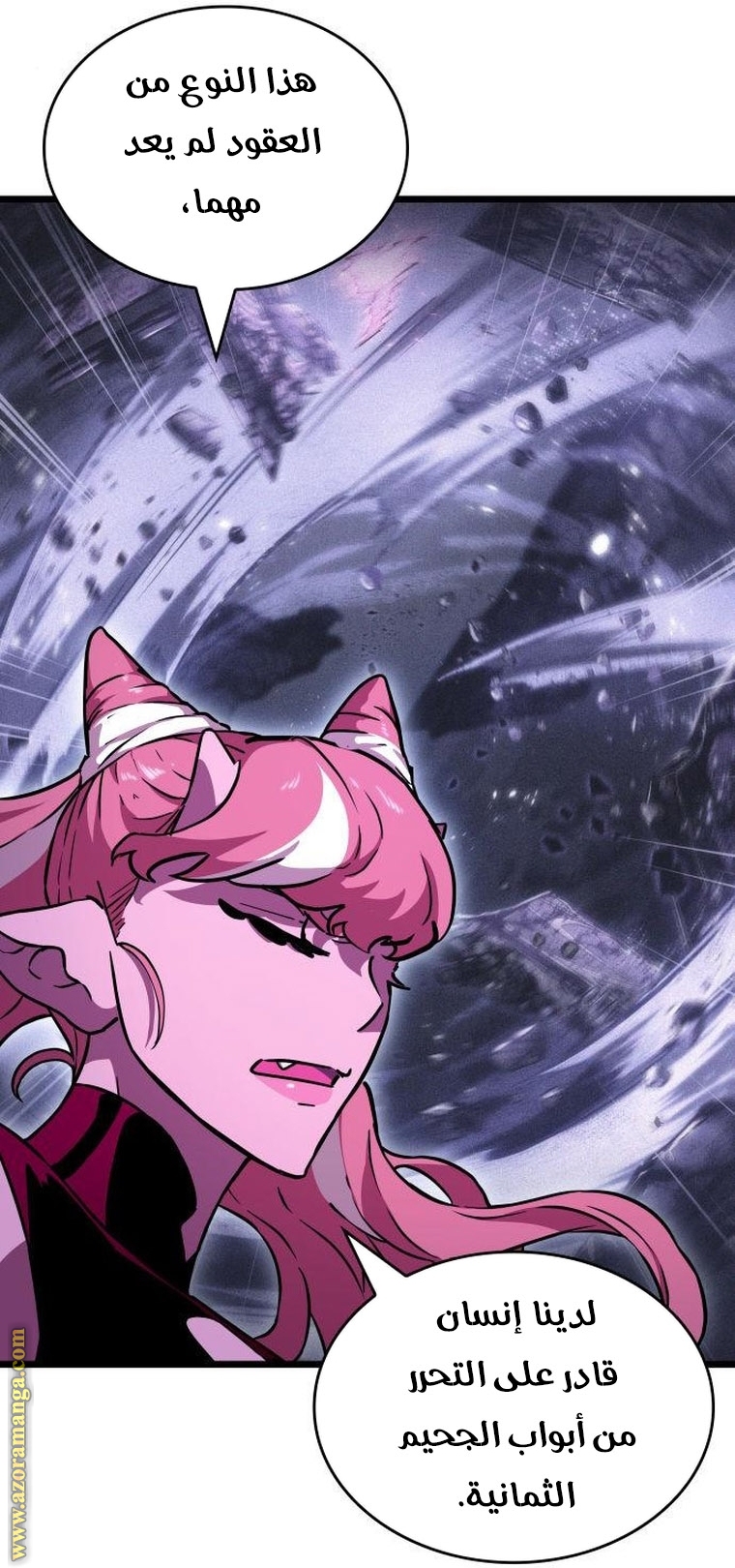 Read The World After the Fall AR Manga Online