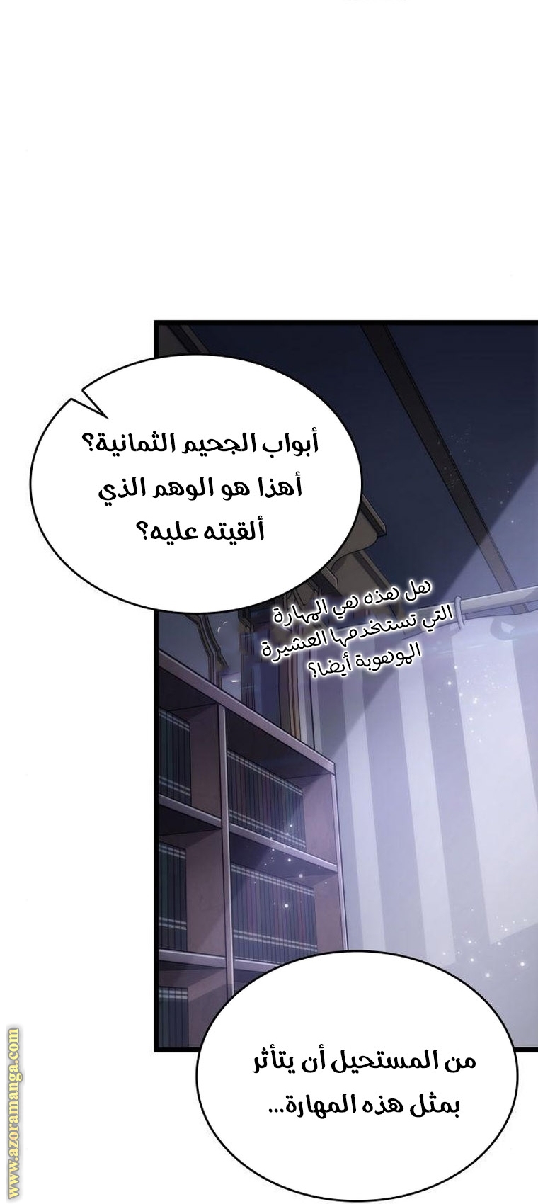 Read The World After the Fall AR Manga Online