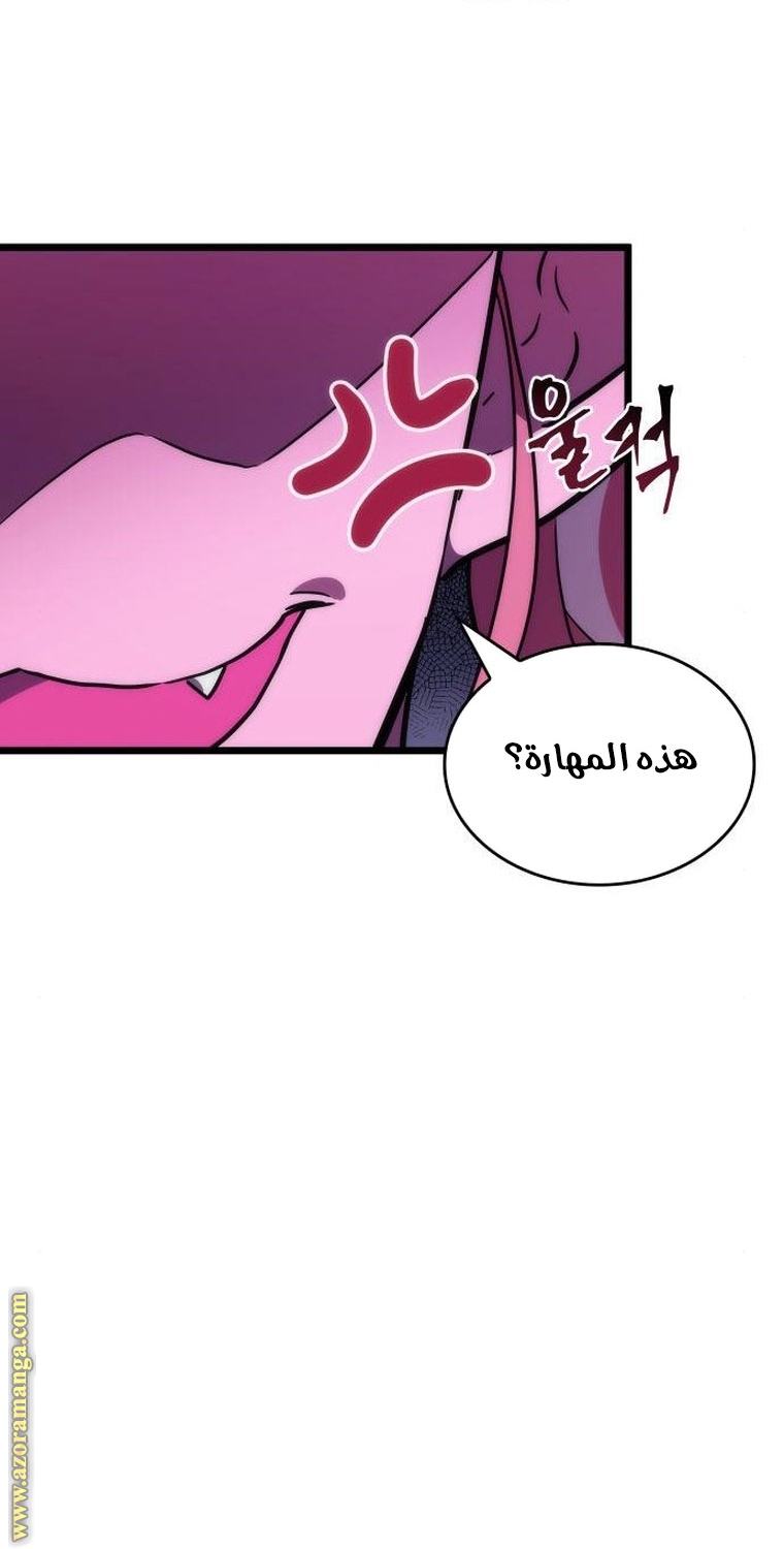 Read The World After the Fall AR Manga Online