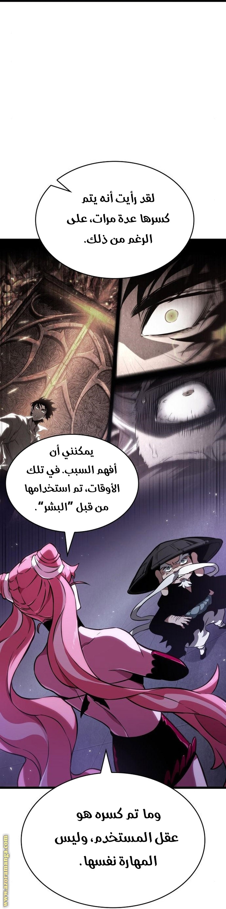 Read The World After the Fall AR Manga Online