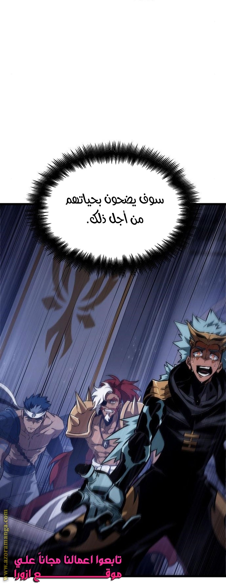 Read The World After the Fall AR Manga Online