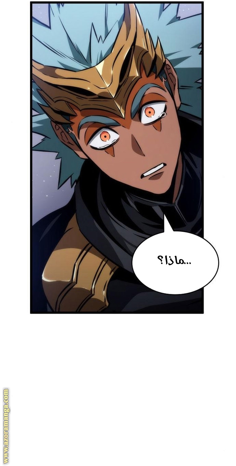 Read The World After the Fall AR Manga Online
