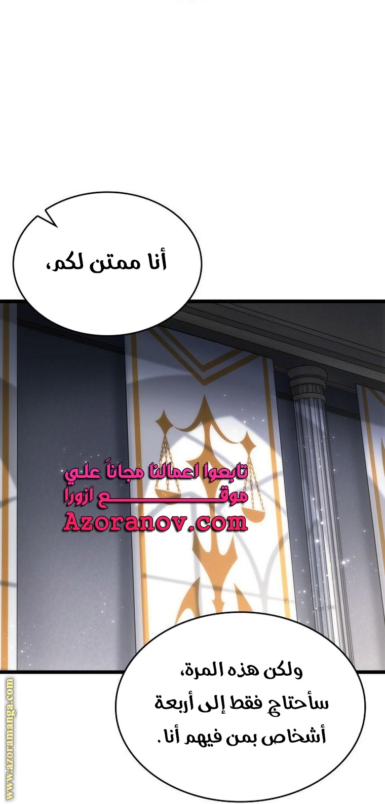Read The World After the Fall AR Manga Online