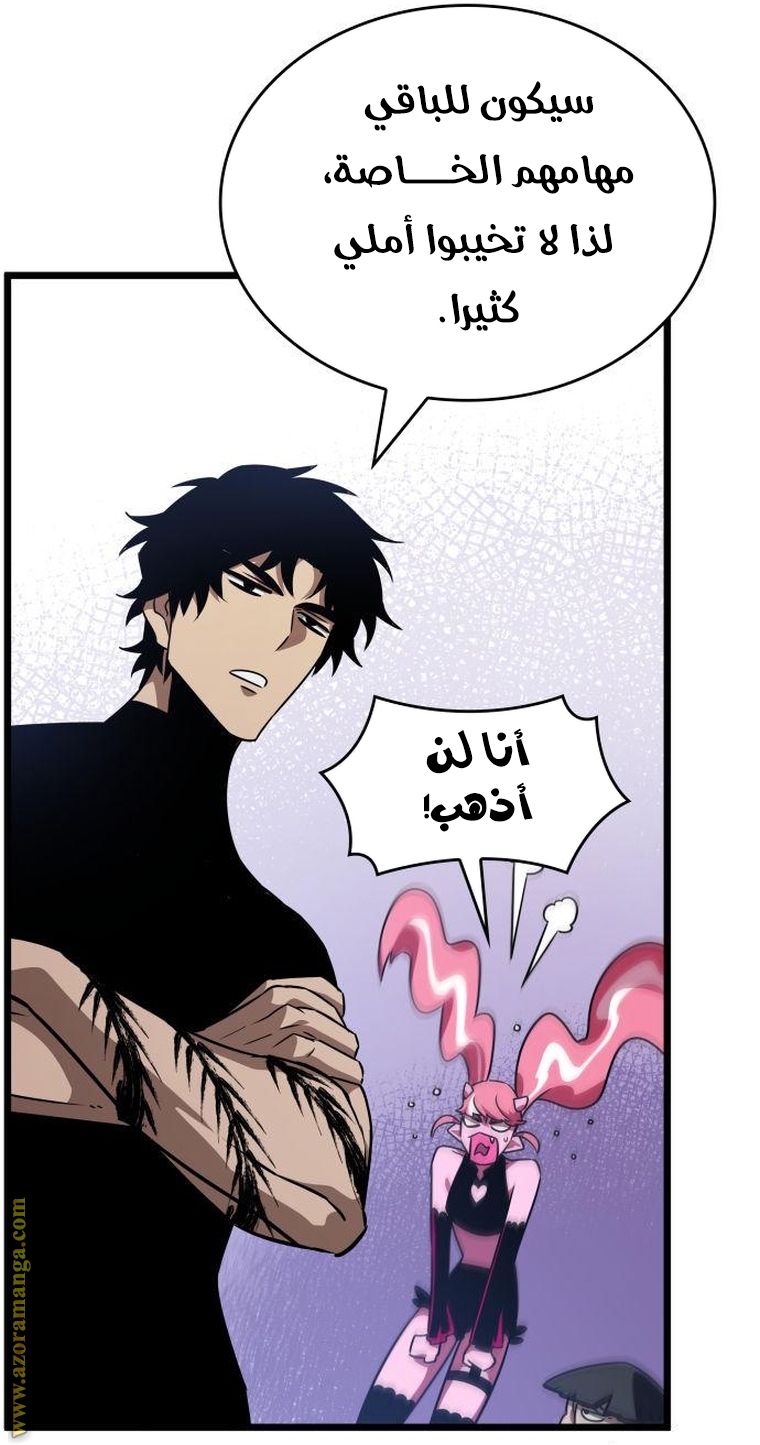 Read The World After the Fall AR Manga Online