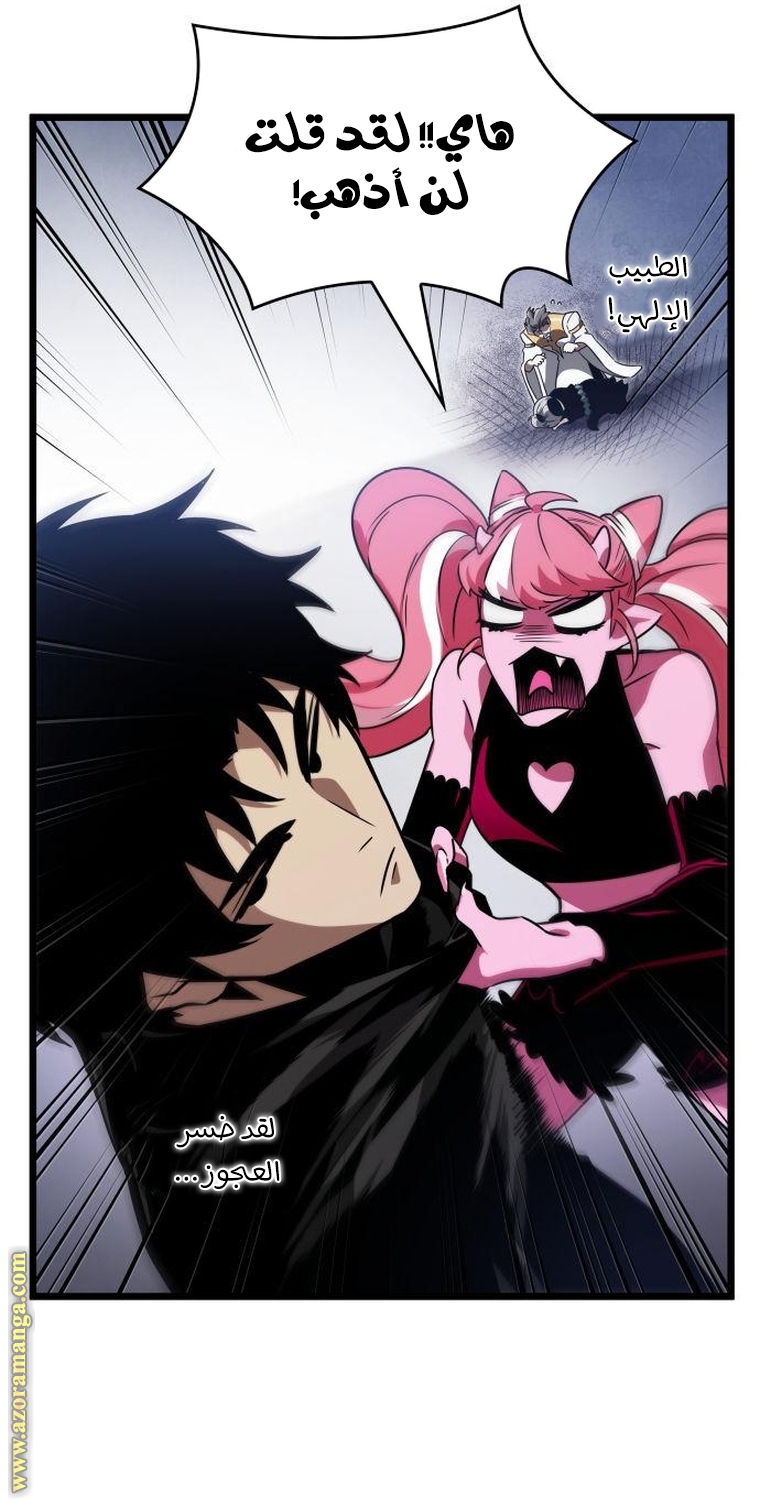 Read The World After the Fall AR Manga Online