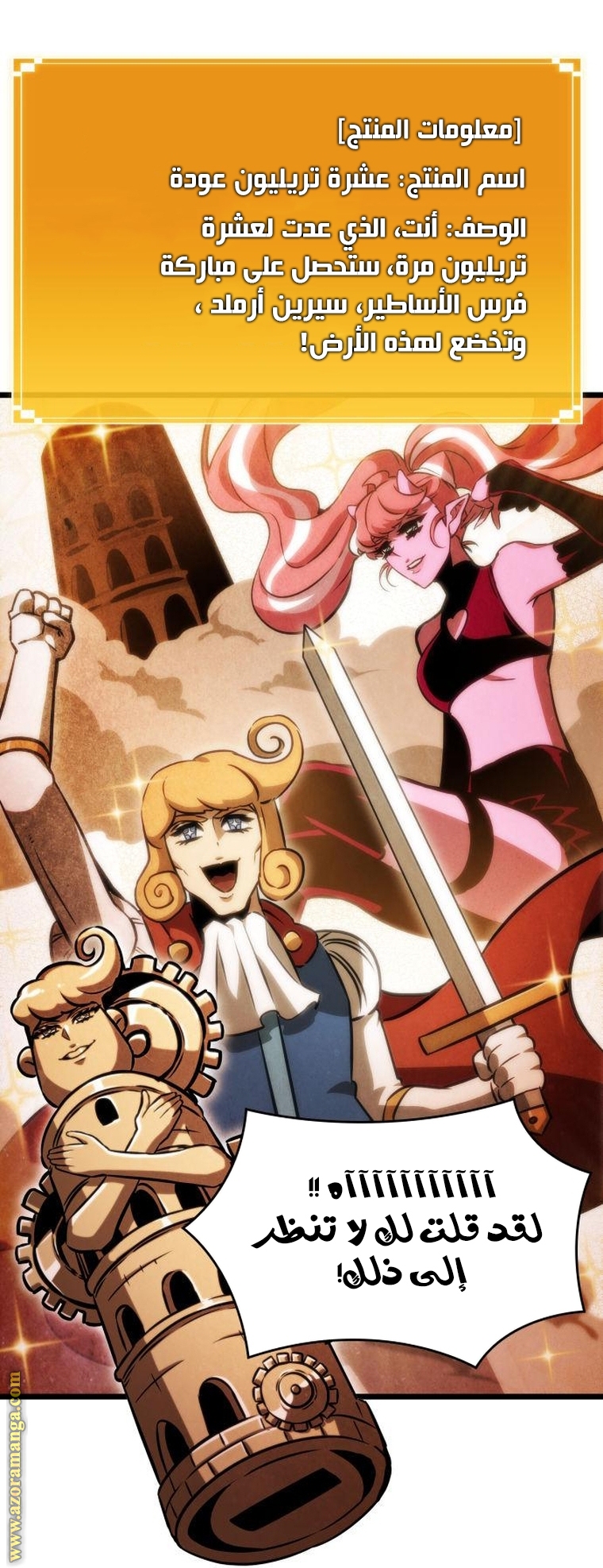 Read The World After the Fall AR Manga Online