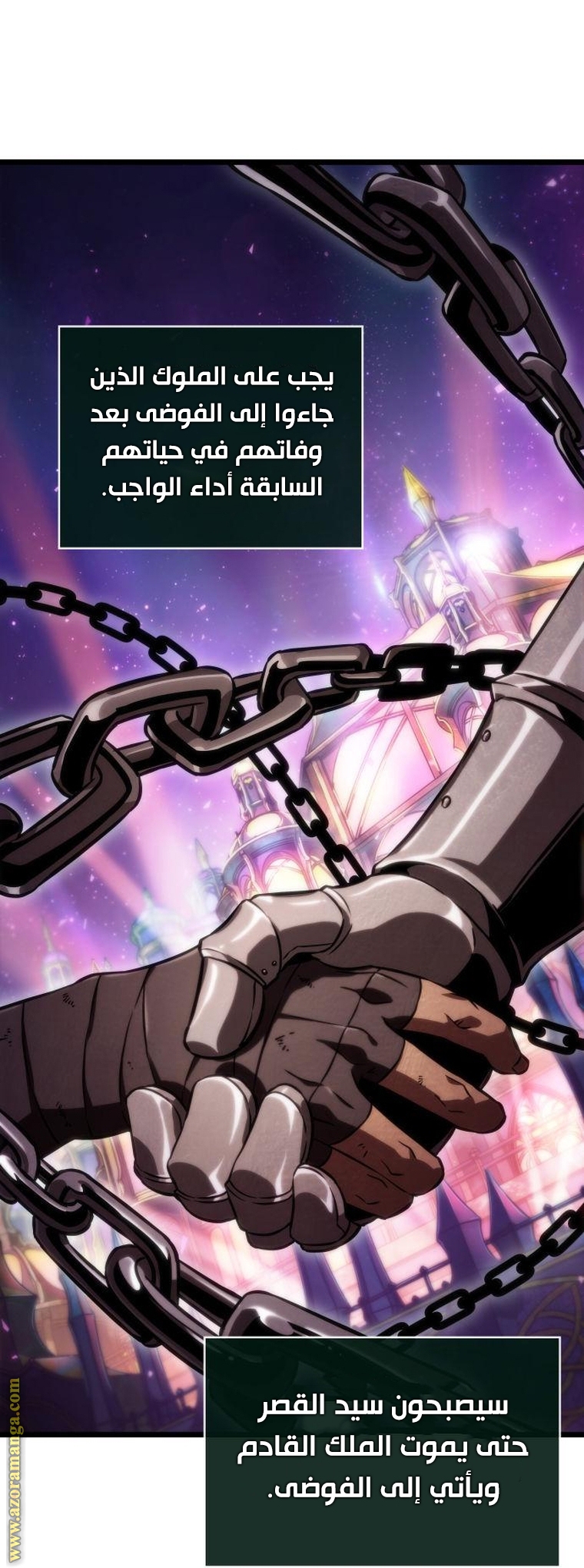 Read The World After the Fall AR Manga Online