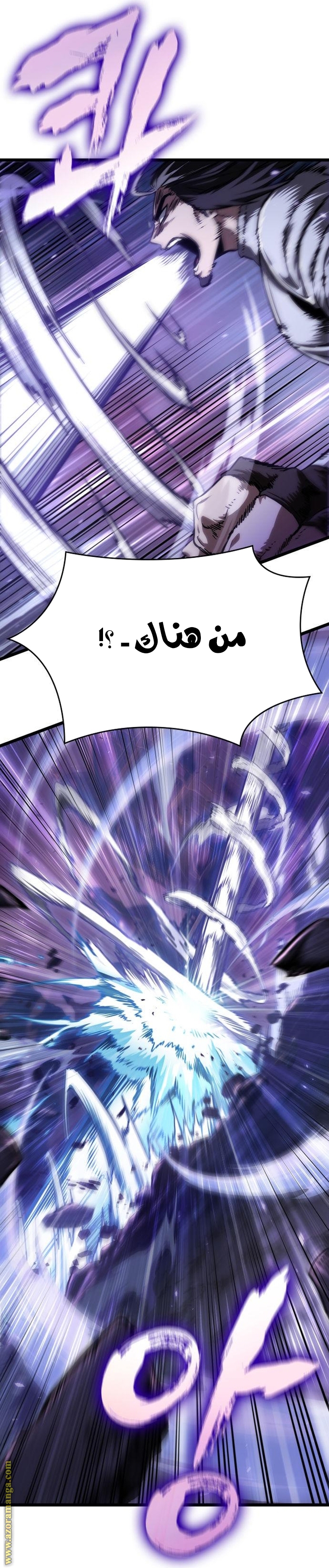 Read The World After the Fall AR Manga Online