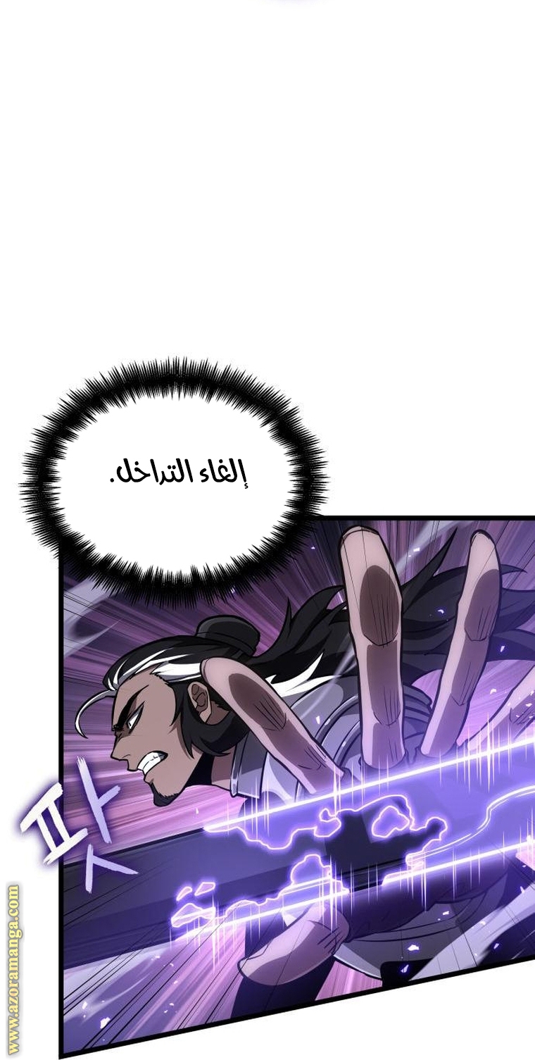 Read The World After the Fall AR Manga Online