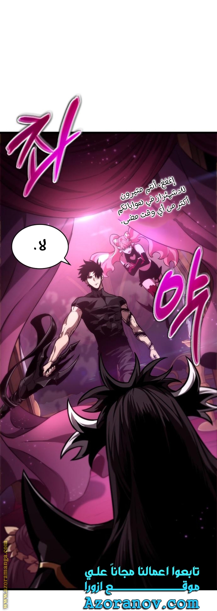 Read The World After the Fall AR Manga Online