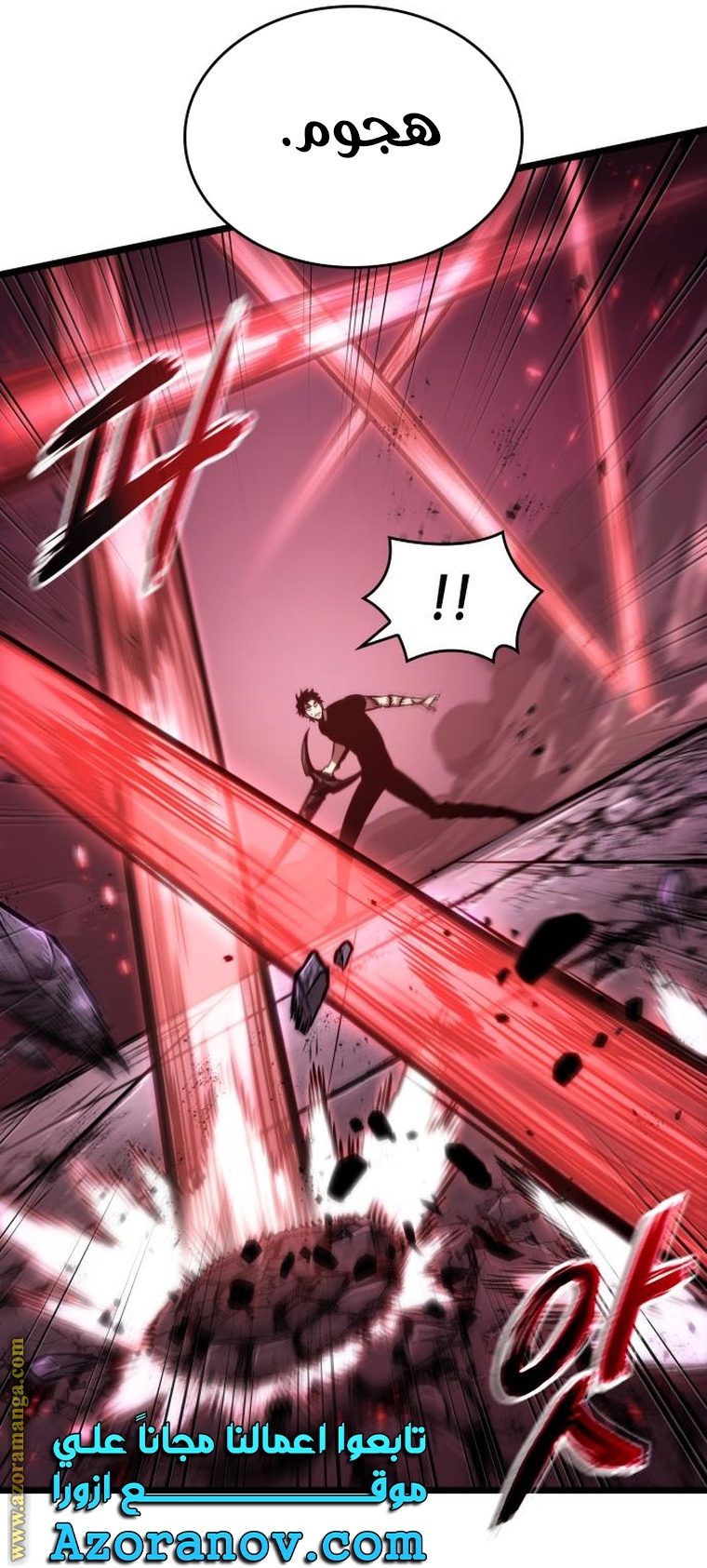 Read The World After the Fall AR Manga Online