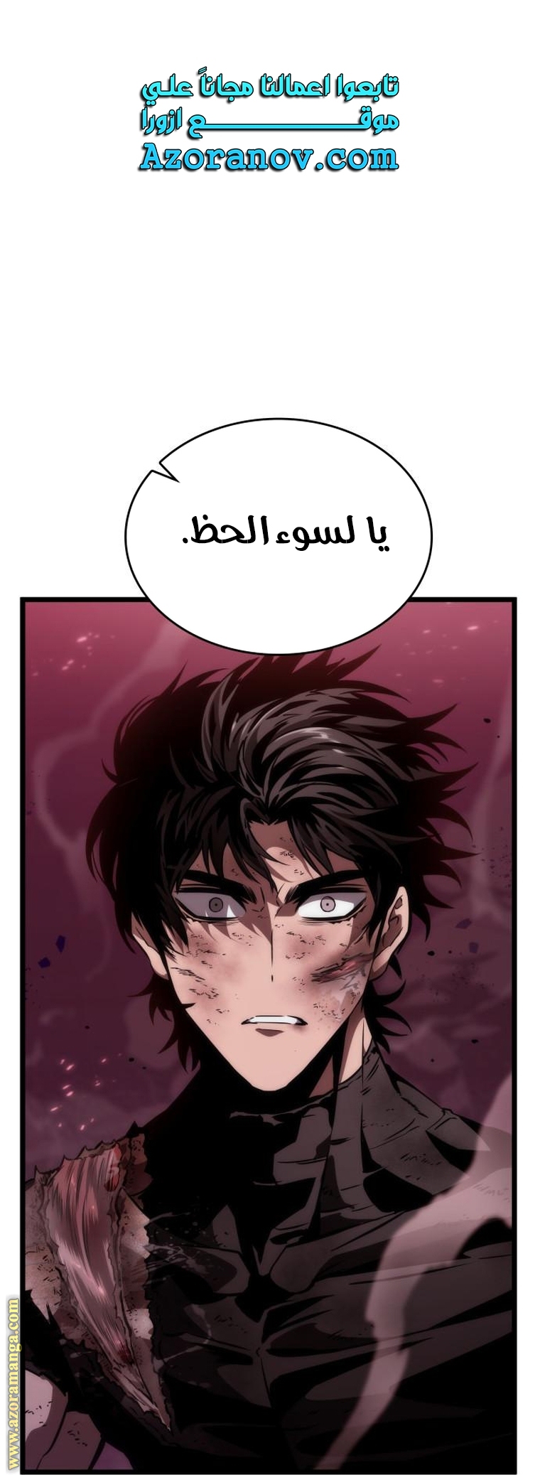 Read The World After the Fall AR Manga Online
