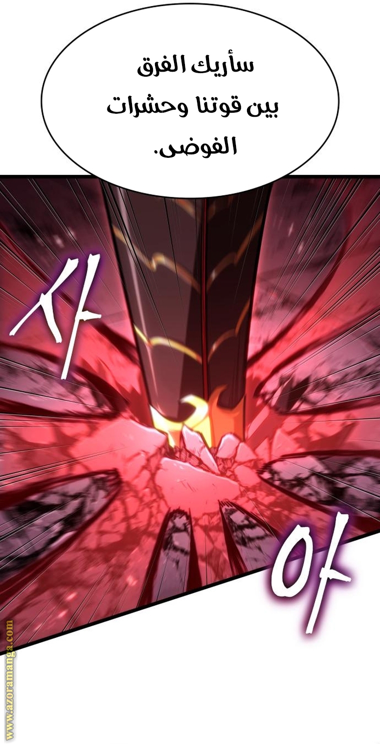 Read The World After the Fall AR Manga Online