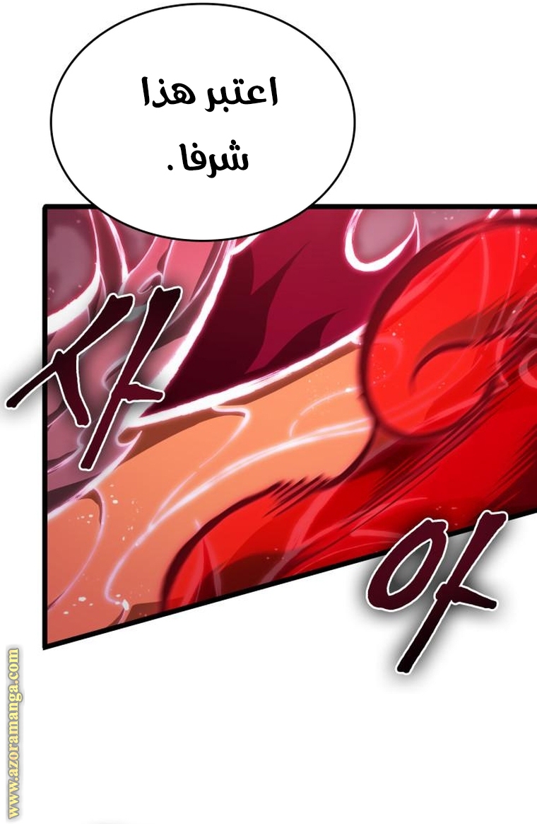 Read The World After the Fall AR Manga Online