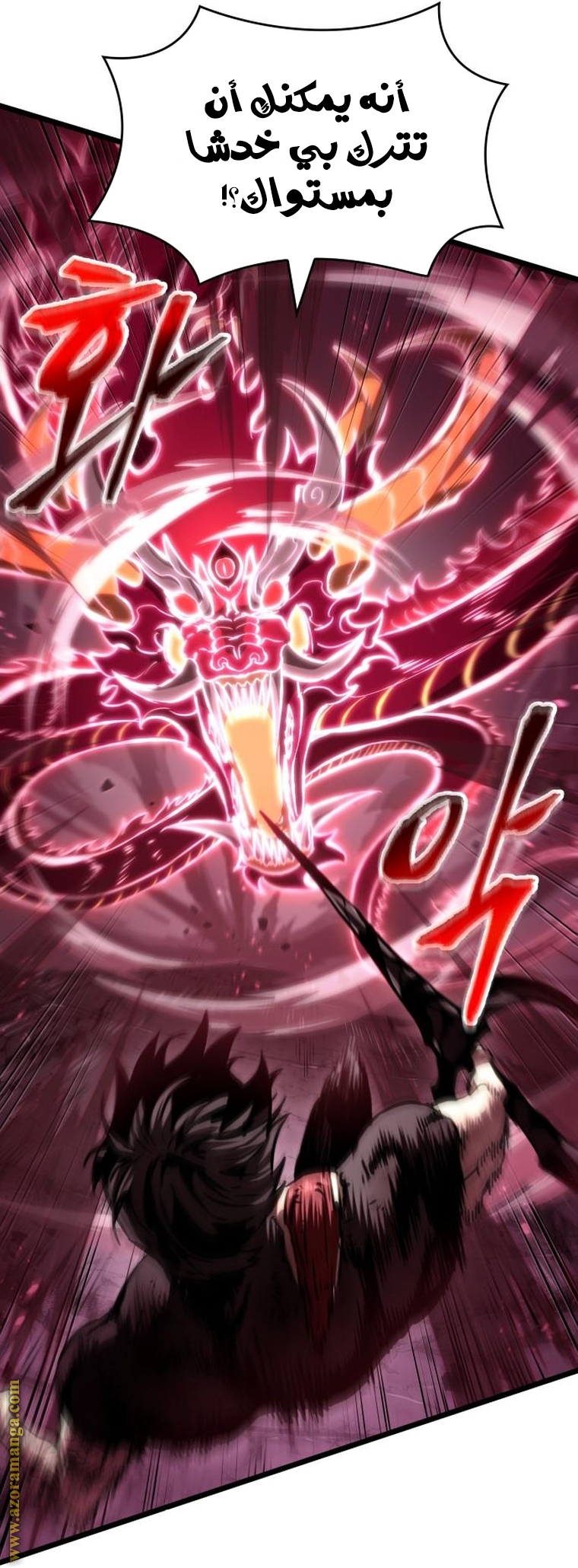 Read The World After the Fall AR Manga Online