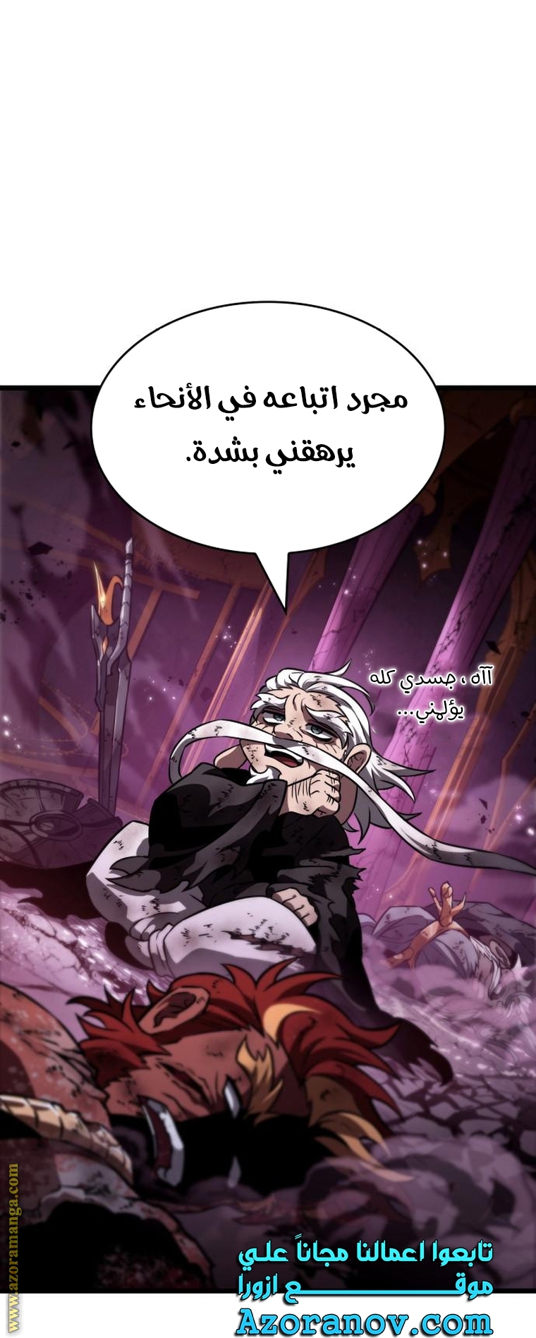 Read The World After the Fall AR Manga Online