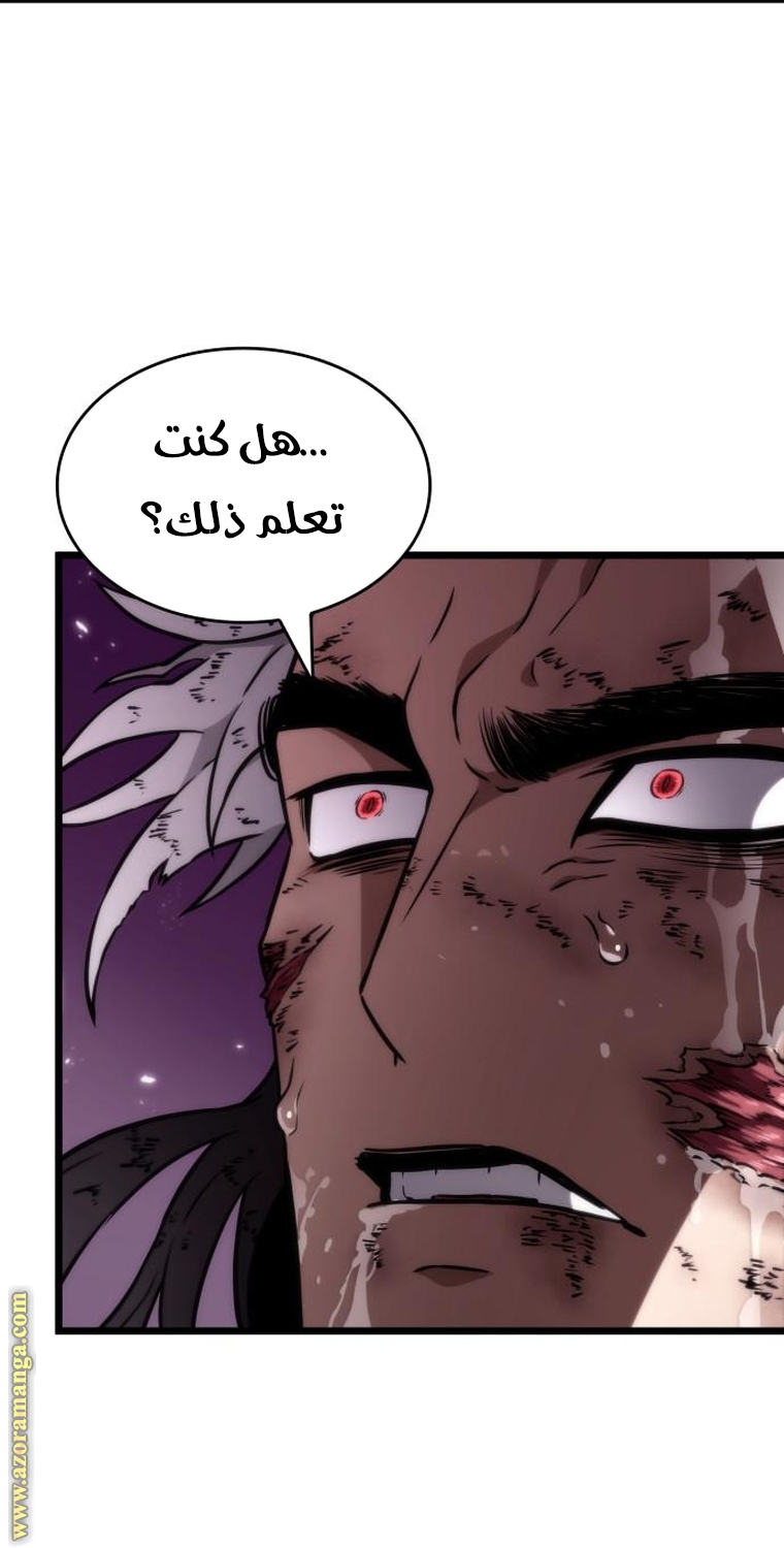 Read The World After the Fall AR Manga Online