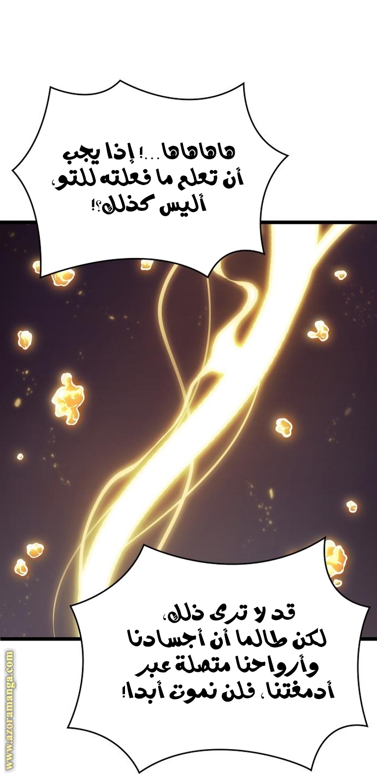 Read The World After the Fall AR Manga Online