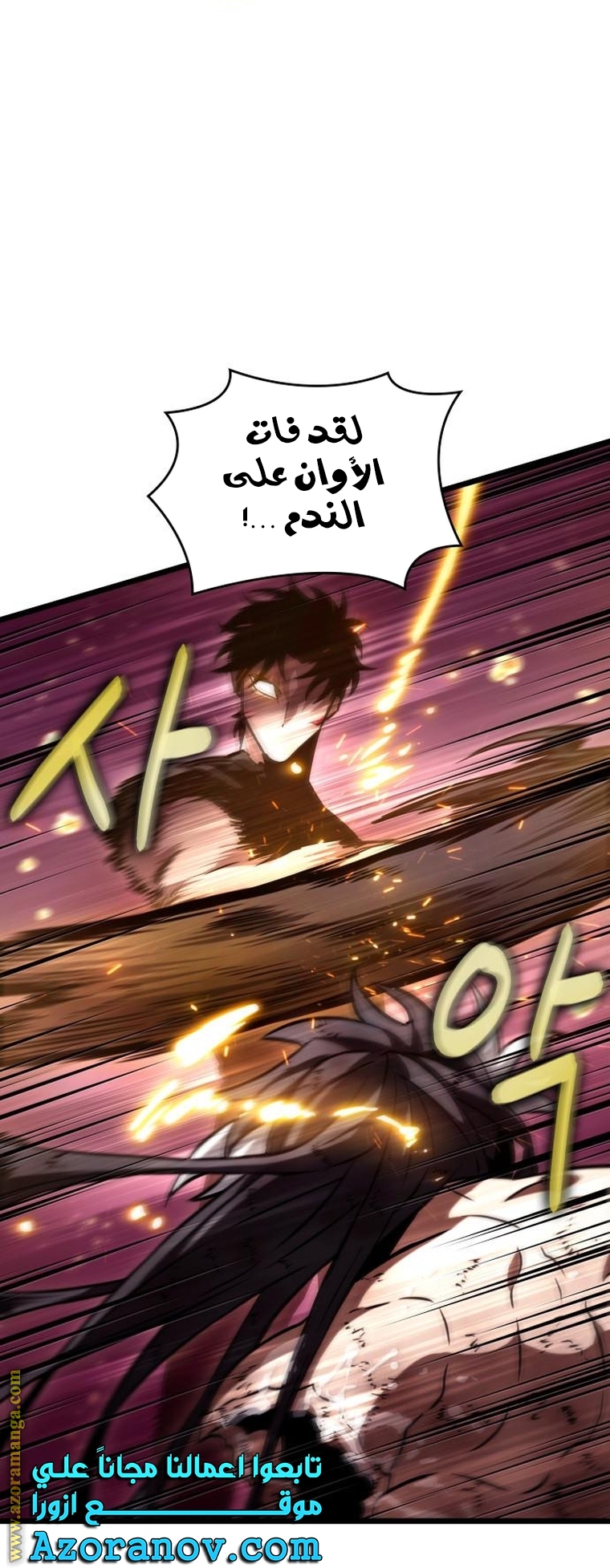 Read The World After the Fall AR Manga Online