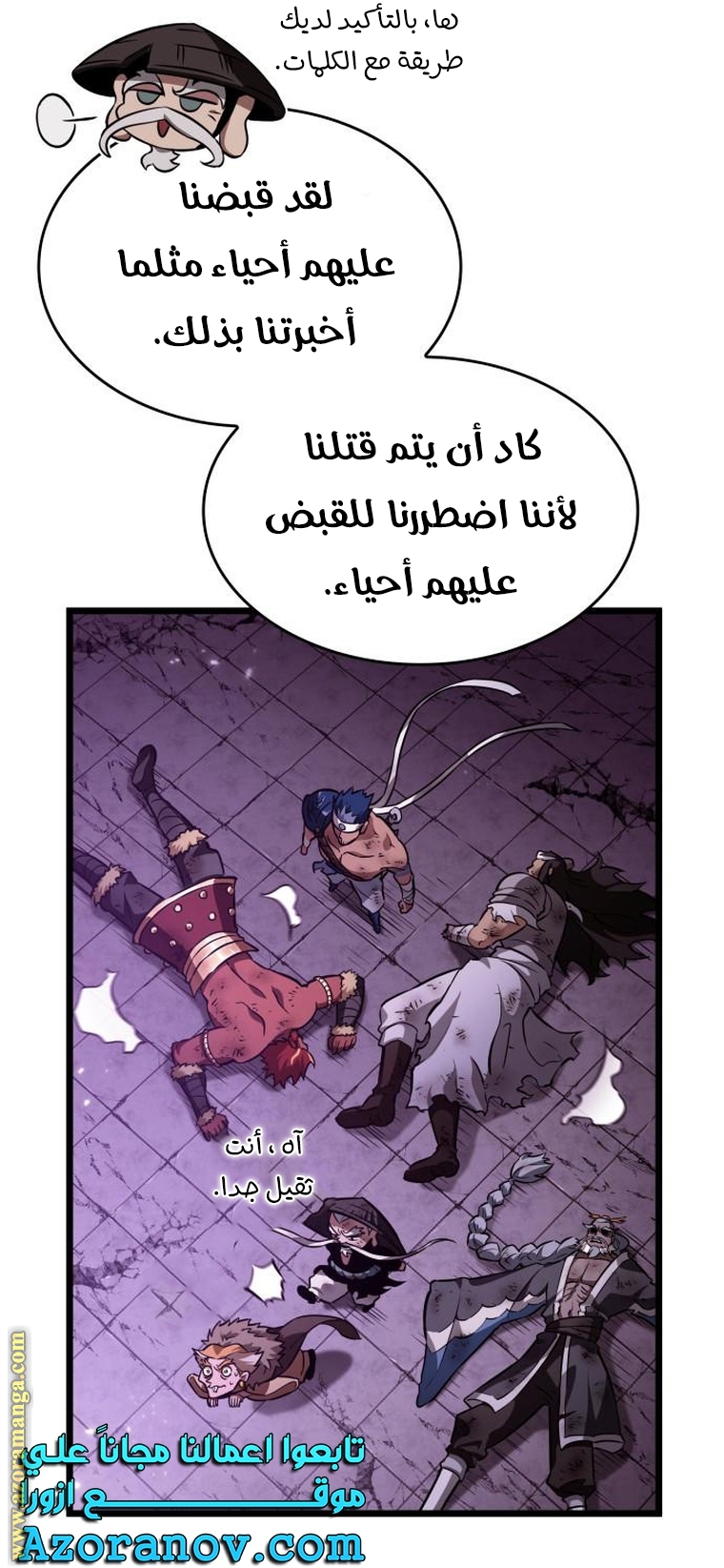 Read The World After the Fall AR Manga Online