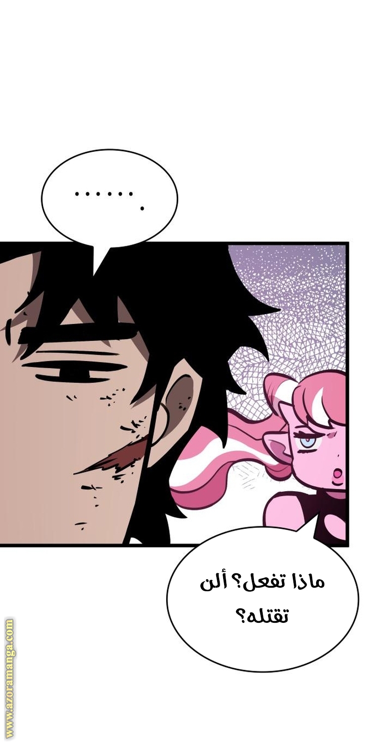 Read The World After the Fall AR Manga Online