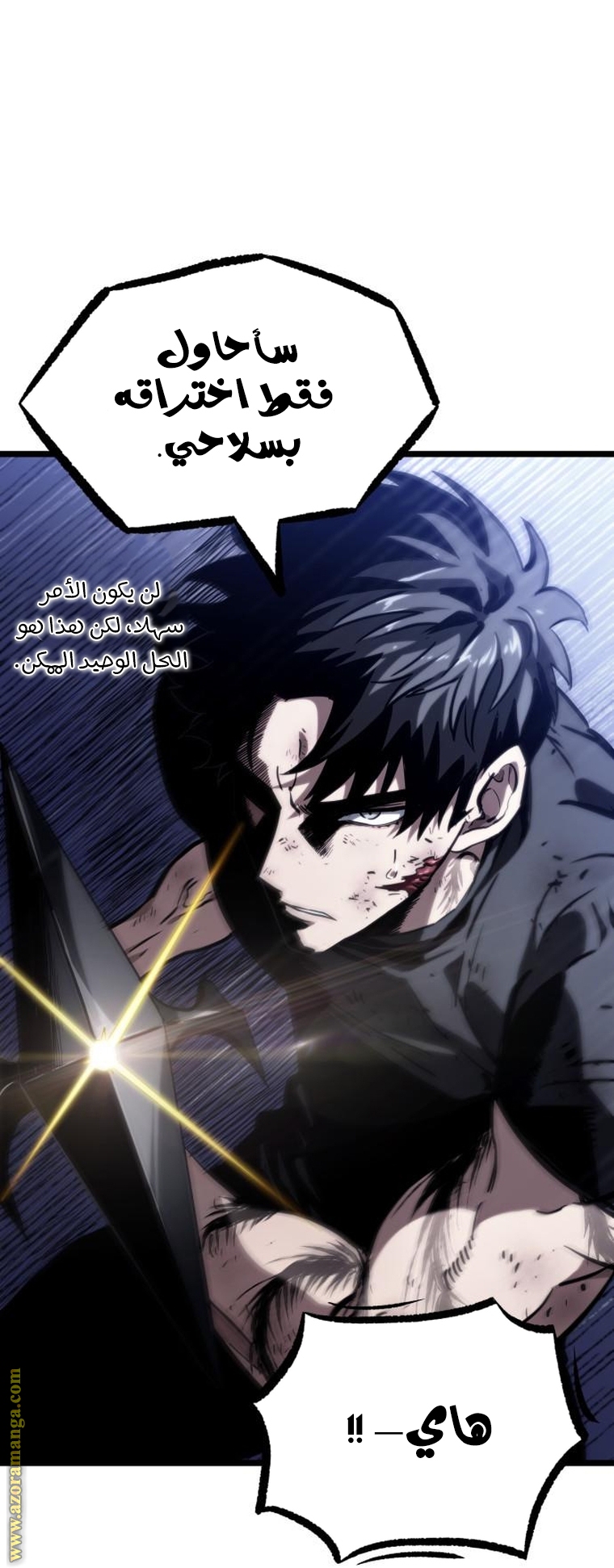 Read The World After the Fall AR Manga Online