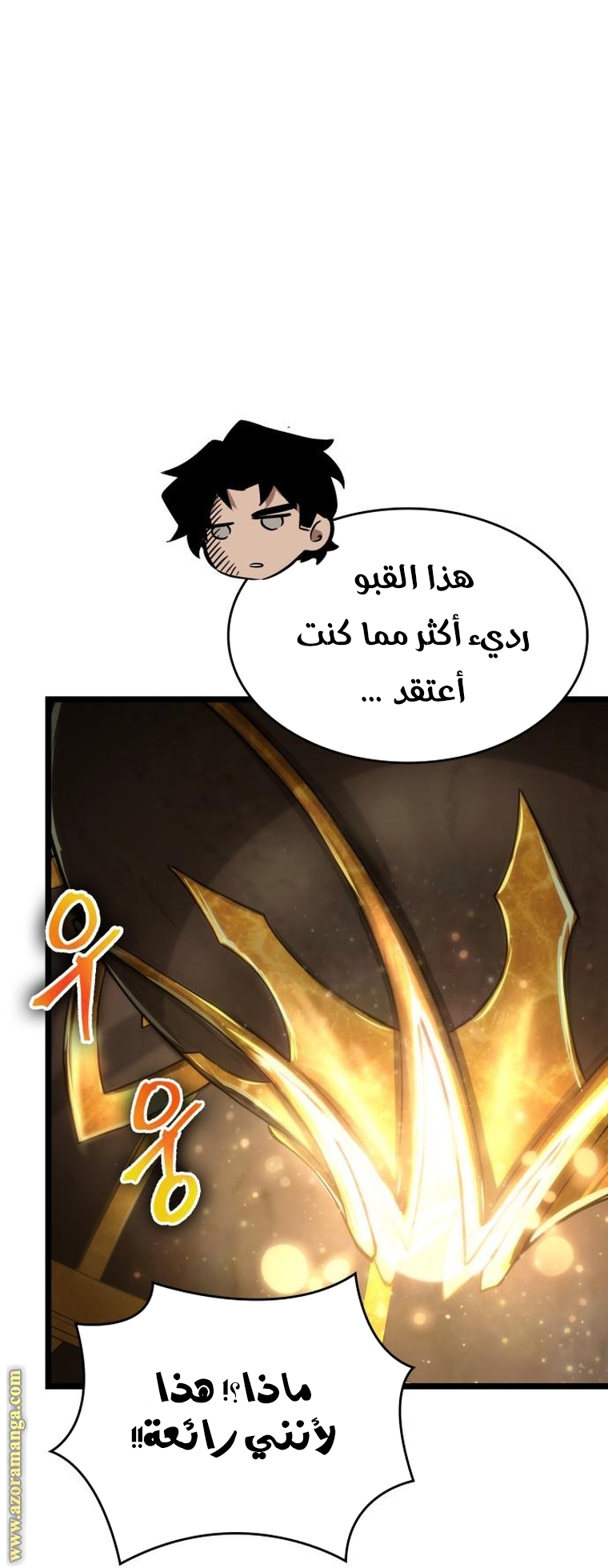 Read The World After the Fall AR Manga Online