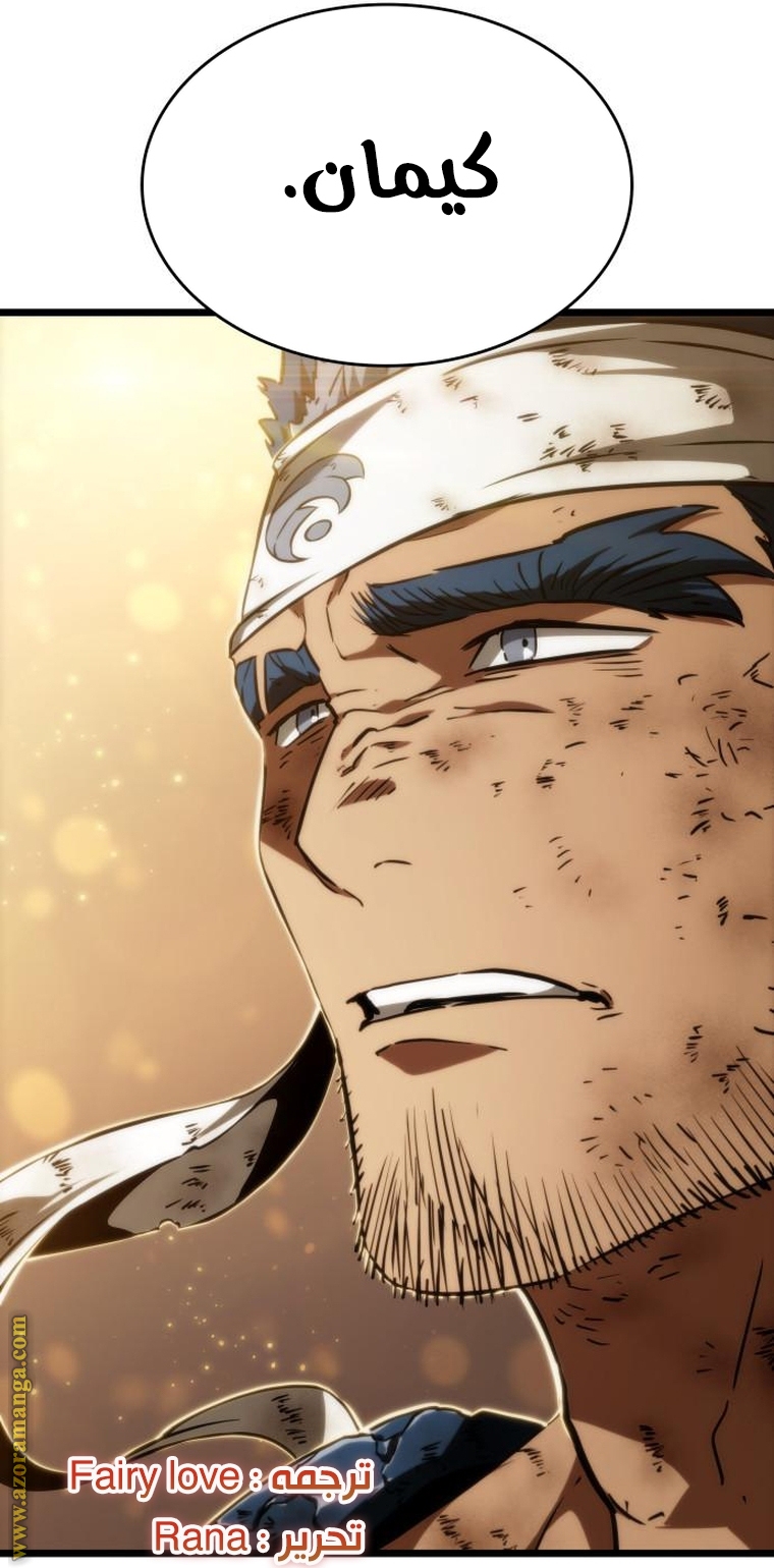 Read The World After the Fall AR Manga Online