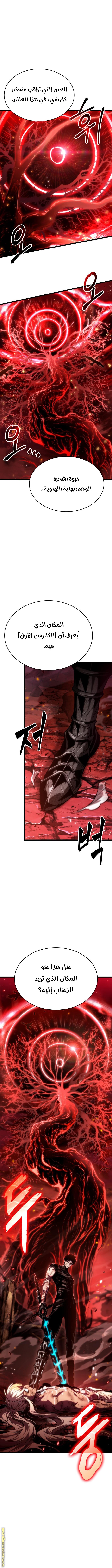 Read The World After the Fall AR Manga Online