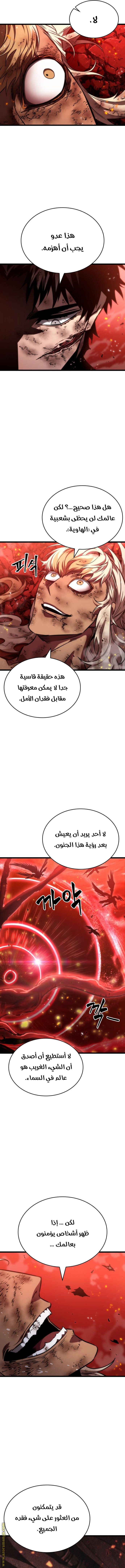 Read The World After the Fall AR Manga Online