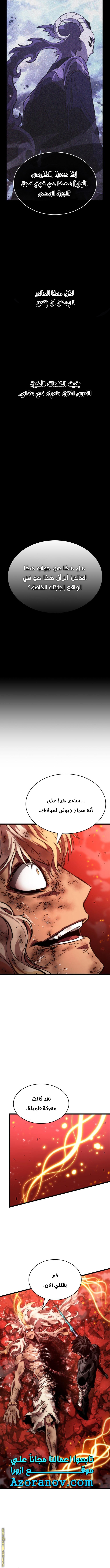 Read The World After the Fall AR Manga Online