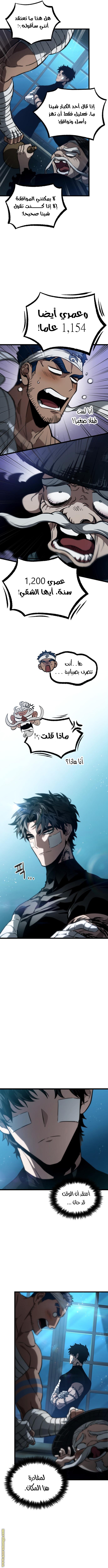 Read The World After the Fall AR Manga Online