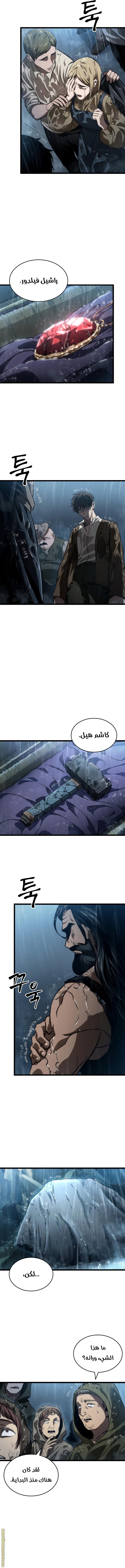 Read The World After the Fall AR Manga Online